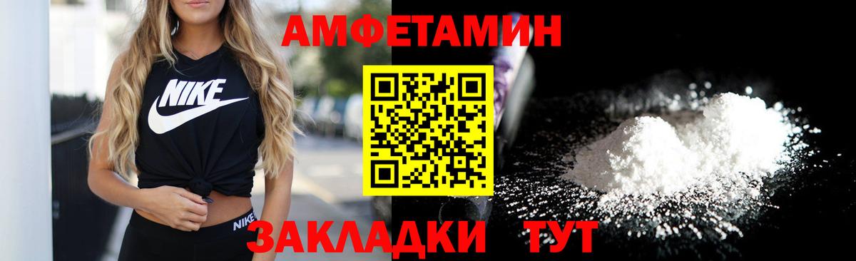 Amphetamine  это формула  Ковров  АМФ Розовый  Вход с VPN 