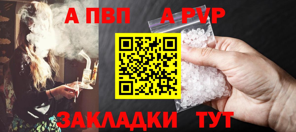 APVP Crystall  Alpha PVP кристаллы  Alpha-PVP СК  Вход с VPN  Ковров 