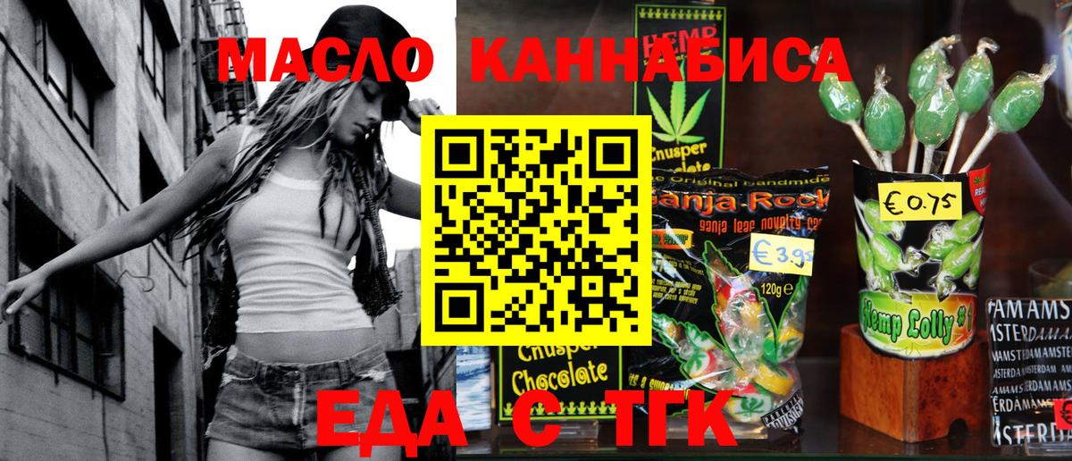 Cannafood марихуана  Вход с VPN  Ковров 