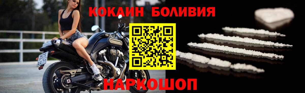 Ковров  Cocaine Колумбийский  Вход с VPN  Кокаин FishScale 