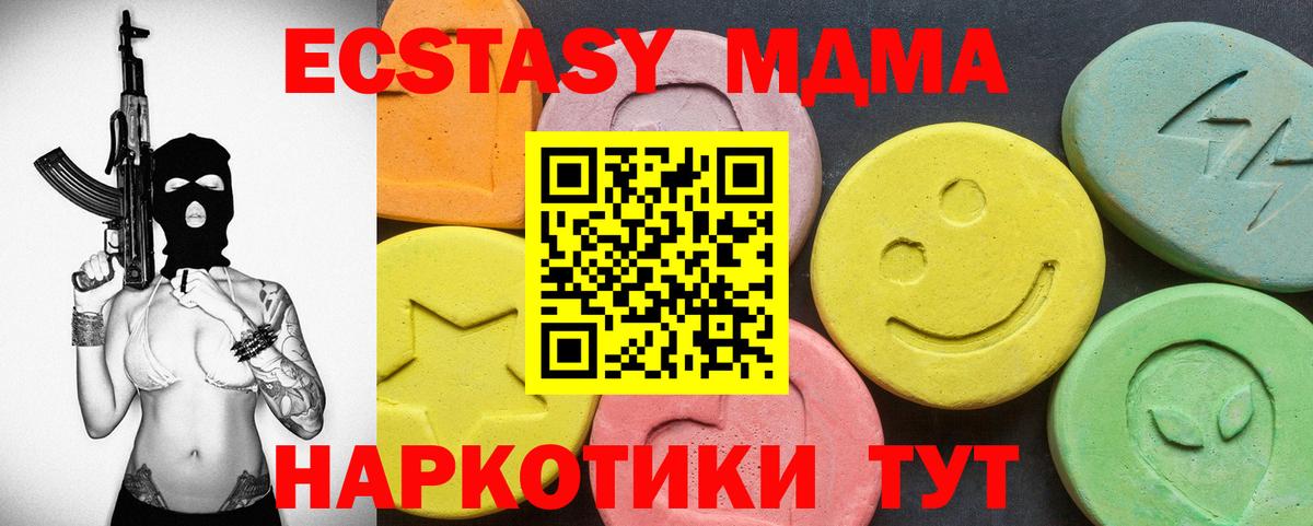 Ecstasy 280мг  omg онион  Ковров  Ecstasy  Экстази DUBAI  Вход с VPN 