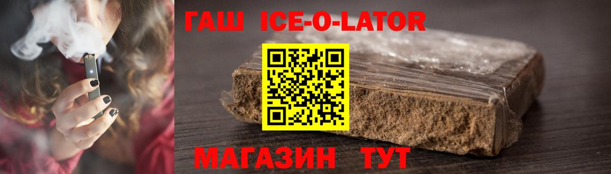 ГАШИШ AMNESIA HAZE  ГАШ ice o lator  Ковров  Вход с VPN 