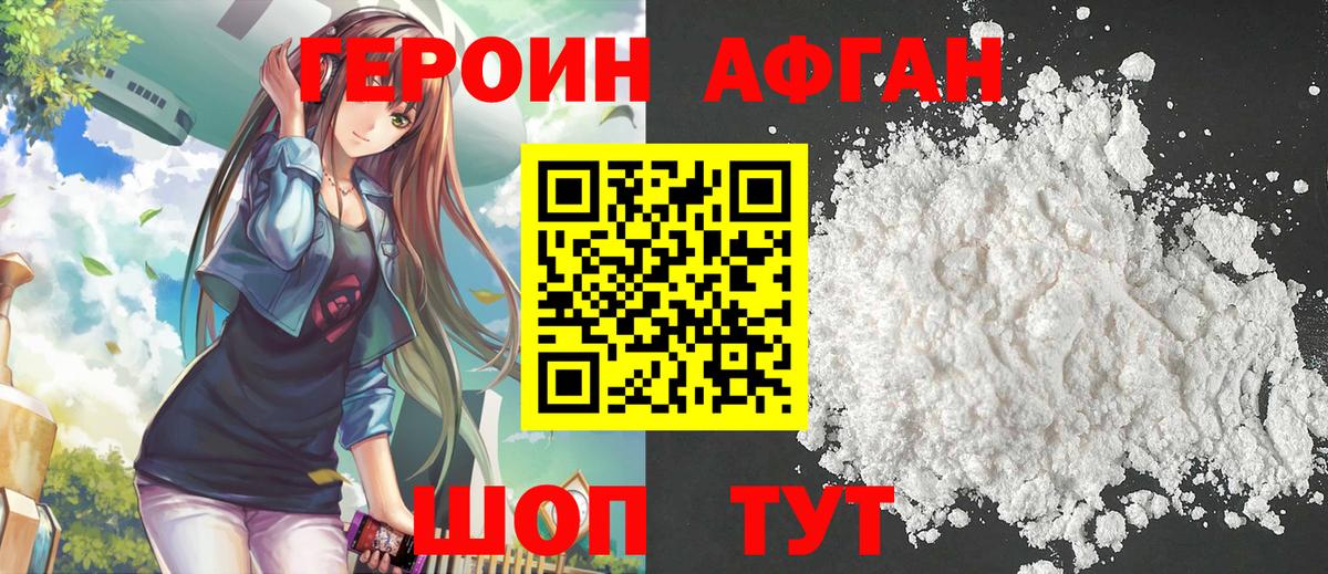 Героин белый  Вход с VPN  Ковров 