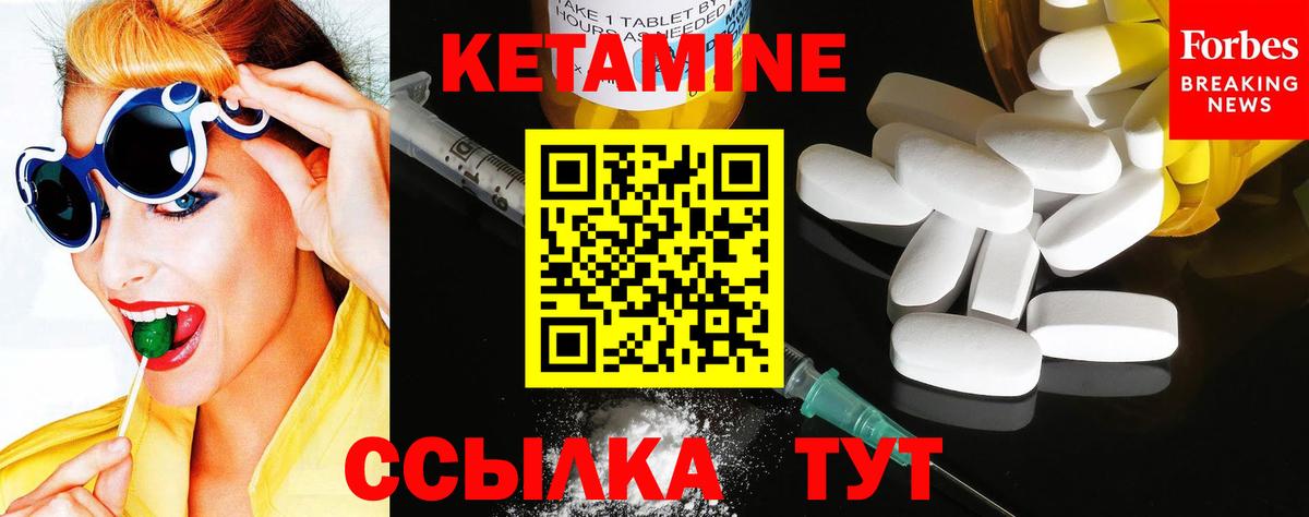 КЕТАМИН VHQ  Вход с VPN  КЕТАМИН VHQ  Ковров 