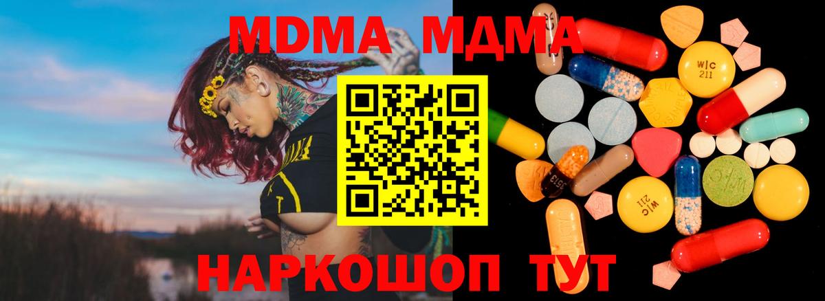 МДМА VHQ  Вход с VPN  MDMA кристаллы  Ковров 