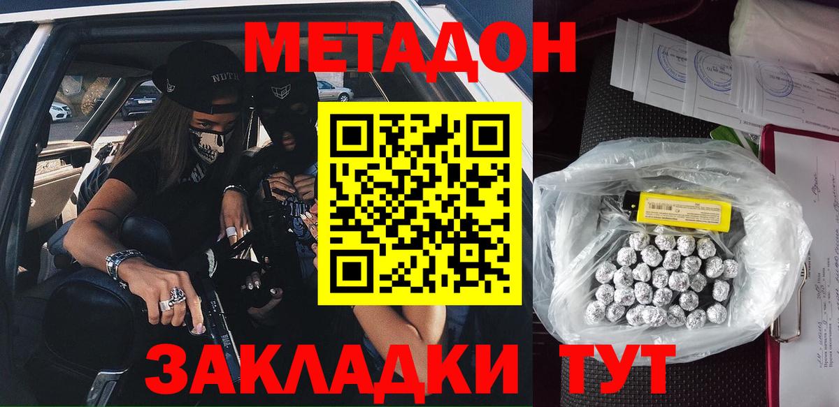 Метадон VHQ Ковров