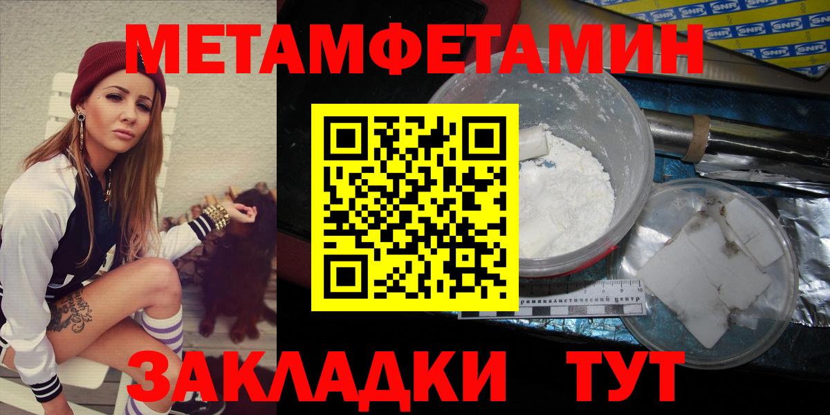 МЕТАМФЕТАМИН витя Ковров