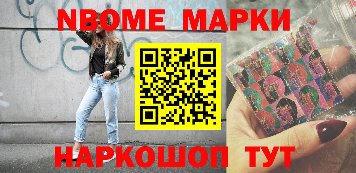 Наркотические марки 1500мкг  Вход с VPN  Марки 25I-NBOMe  Наркотические марки 1500мкг  Ковров 