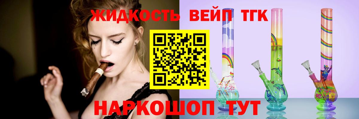 Дистиллят ТГК THC oil Ковров