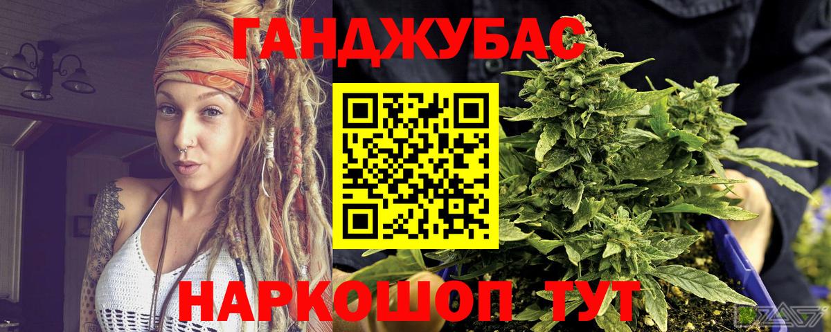 Канабис VHQ  Вход с VPN  Конопля Ganja  Ковров  Шишки марихуана семена 